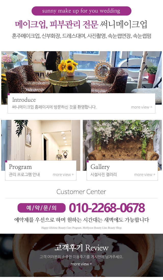 써니메이크업_메인