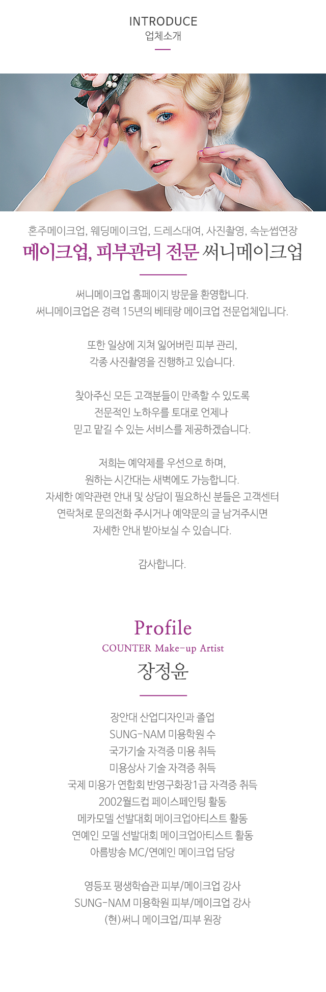 써니메이크업_이미지