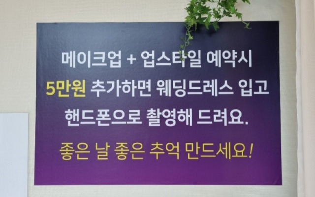 20230707173754_7NapV0ji.jpg_carousel_성남메이크업_써니메이크업,메이크업,혼주메이크업,돌잔치메이크업,면접메이크업,리마인드웨딩메이크업,업스타일,드레스대여,성남혼주메이크업,성남돌잔치메이크업,성남면접메이크업,성남웨딩메이크업,분당메이크업