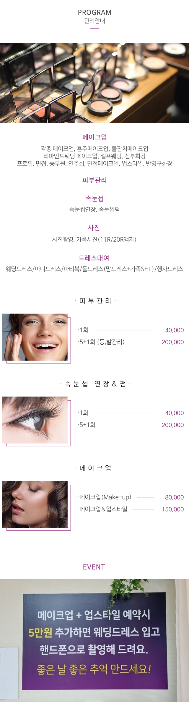 써니메이크업_이미지